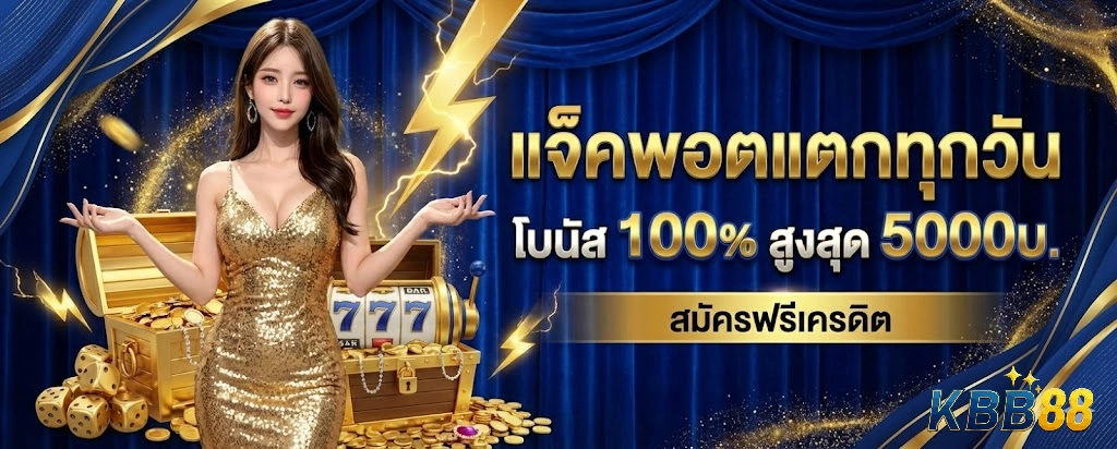 KBB88-promotion