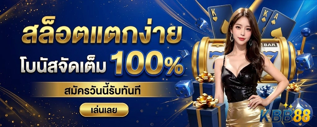 KBB88-promotion