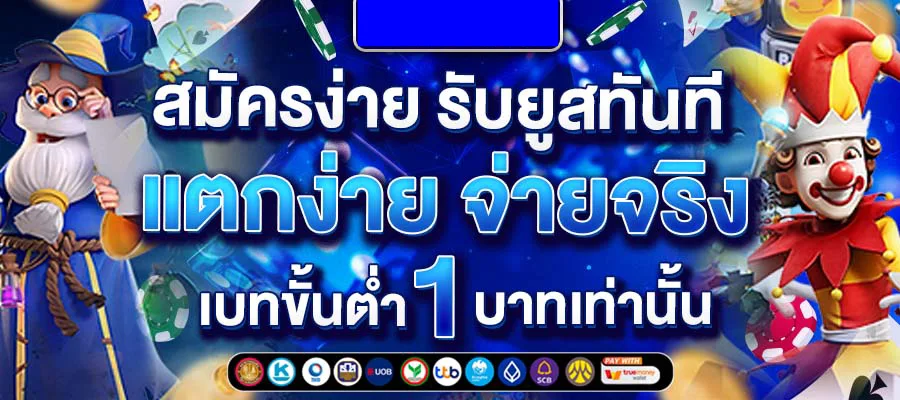 เว็บอีซี่สล็อต88